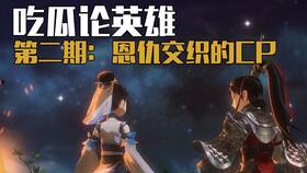 吃瓜论英雄,品鉴时代风云