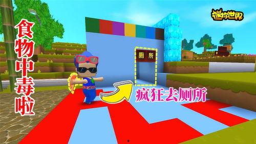 迷你世界吃瓜失败,玩家体验大反转
