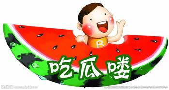 吃瓜难受图片大全,笑中带泪的图片大盘点