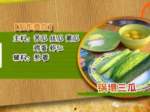 冬吃菜夏吃瓜,冬菜夏瓜，养生之道