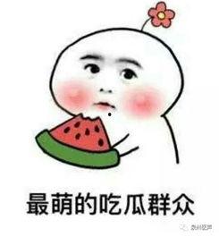 心声被偷听吃瓜,心声被偷听，吃瓜群众如何自保？