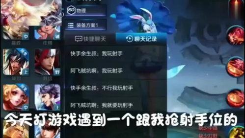 王者吃瓜视频回放,揭秘游戏圈幕后趣事