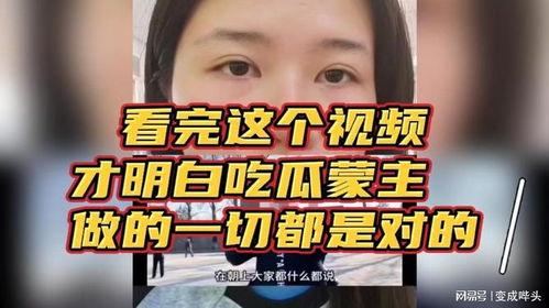 吃瓜蒙主直播切片