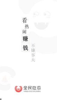 全民吃瓜的后果,狂欢背后的社会反思与后果
