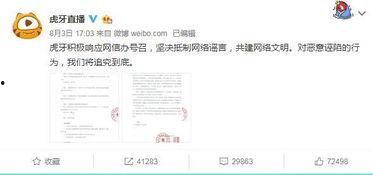 虎牙吃瓜号,揭秘电竞圈幕后故事